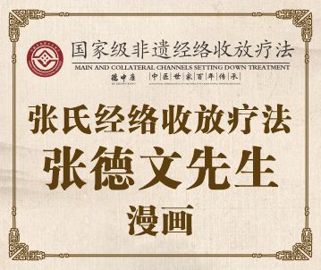 张德文先生漫画