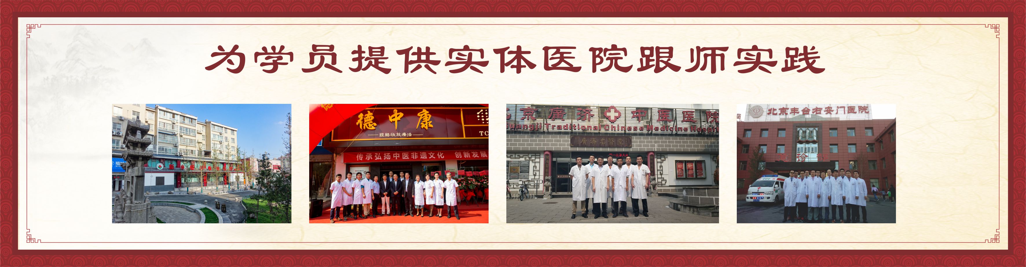 张氏经络收放疗法-德中康