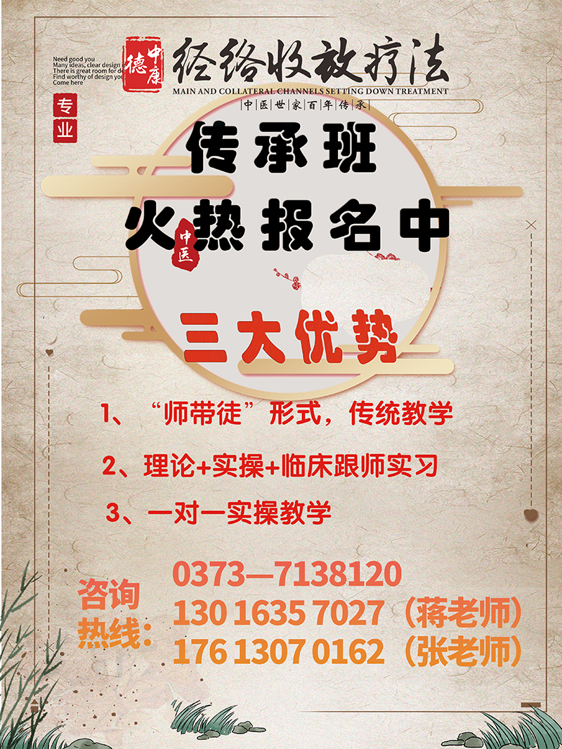 传承班