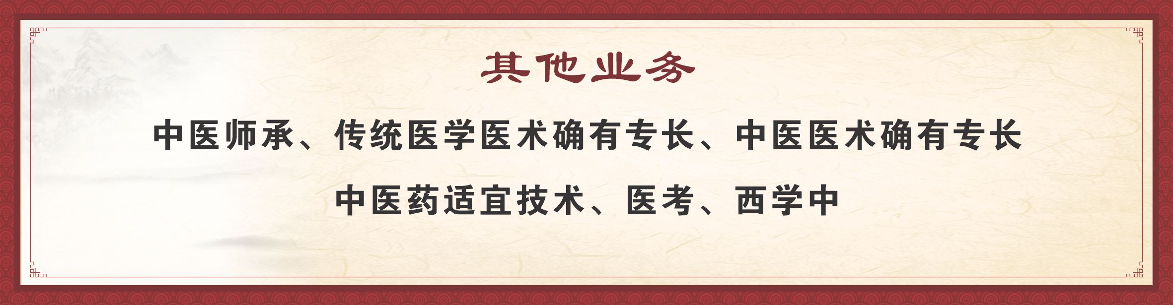 张氏经络收放疗法-德中康