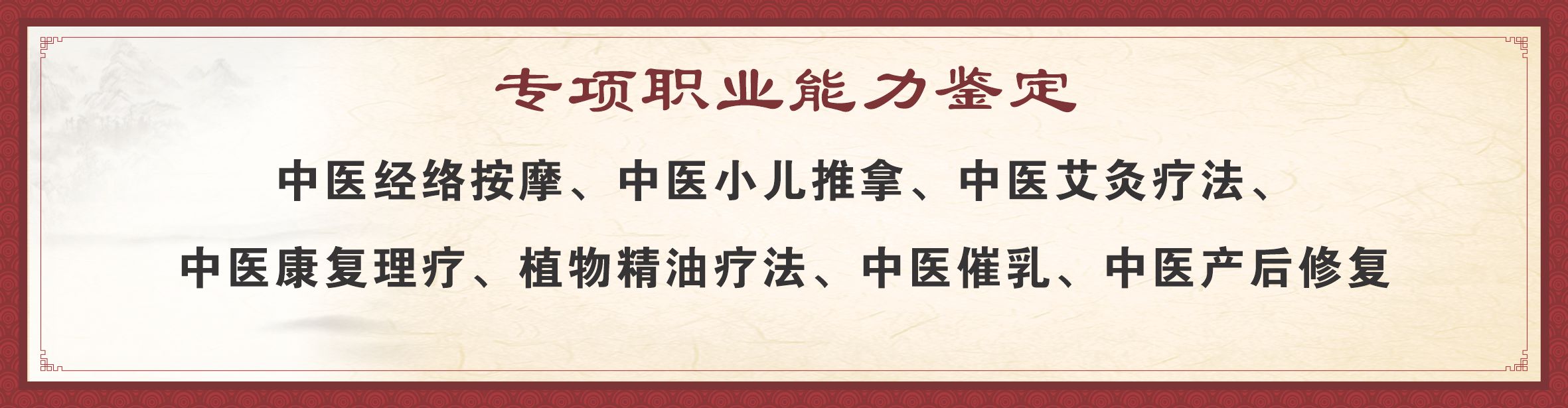 张氏经络收放疗法-德中康