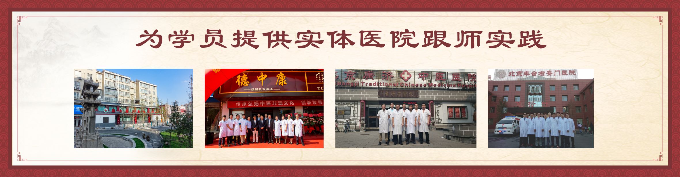 张氏经络收放疗法-德中康