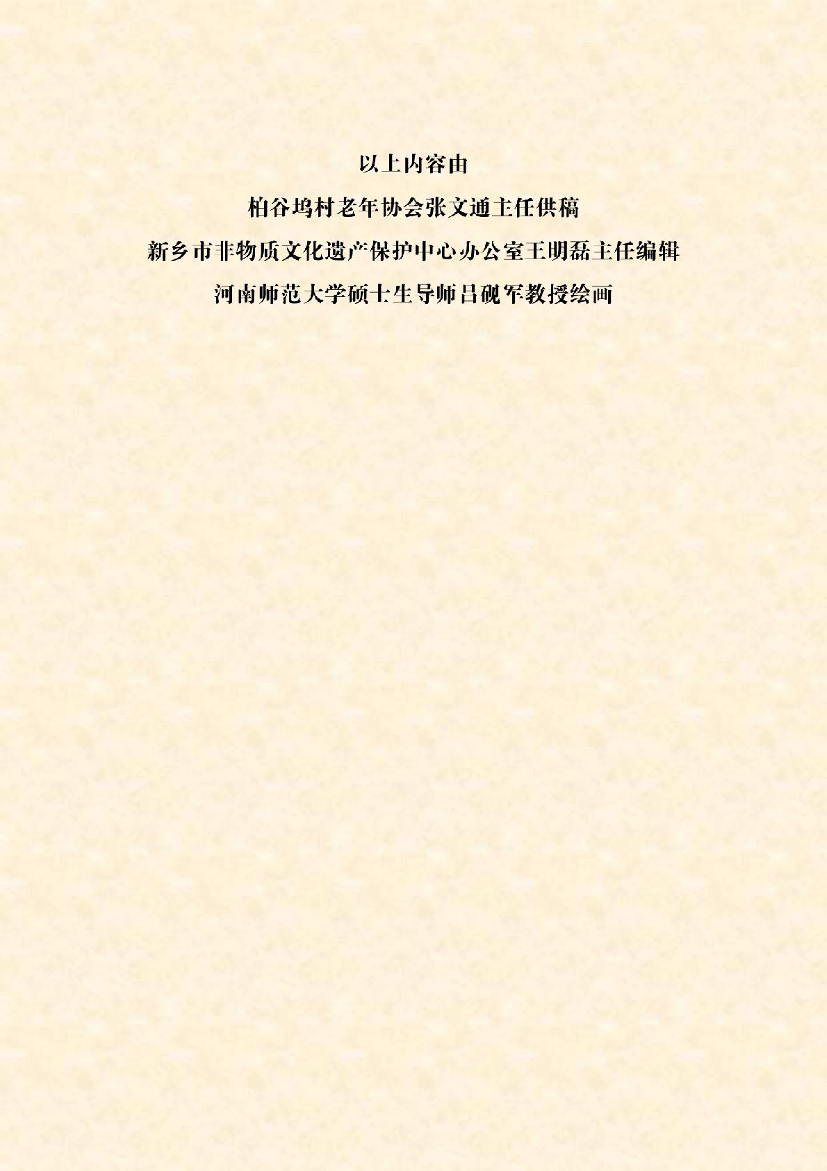 张氏经络疗法漫画0036